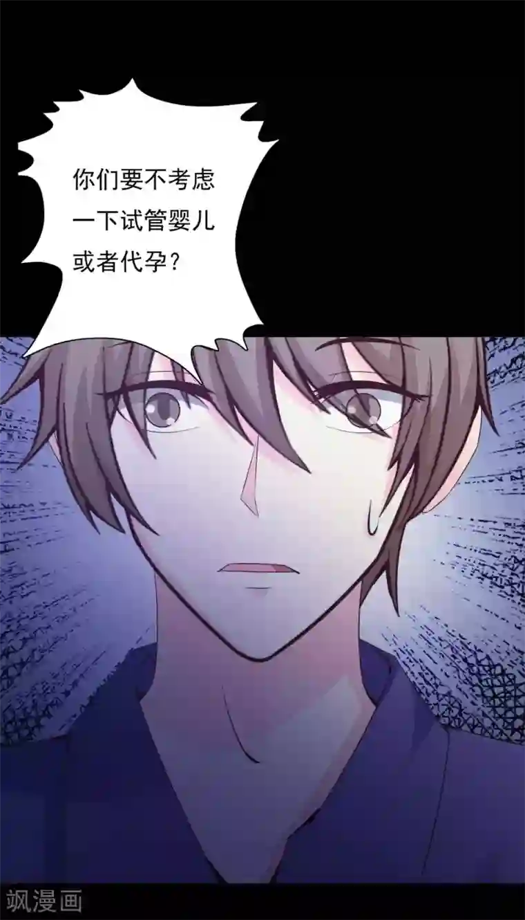 脑洞密码第62话 孕育1