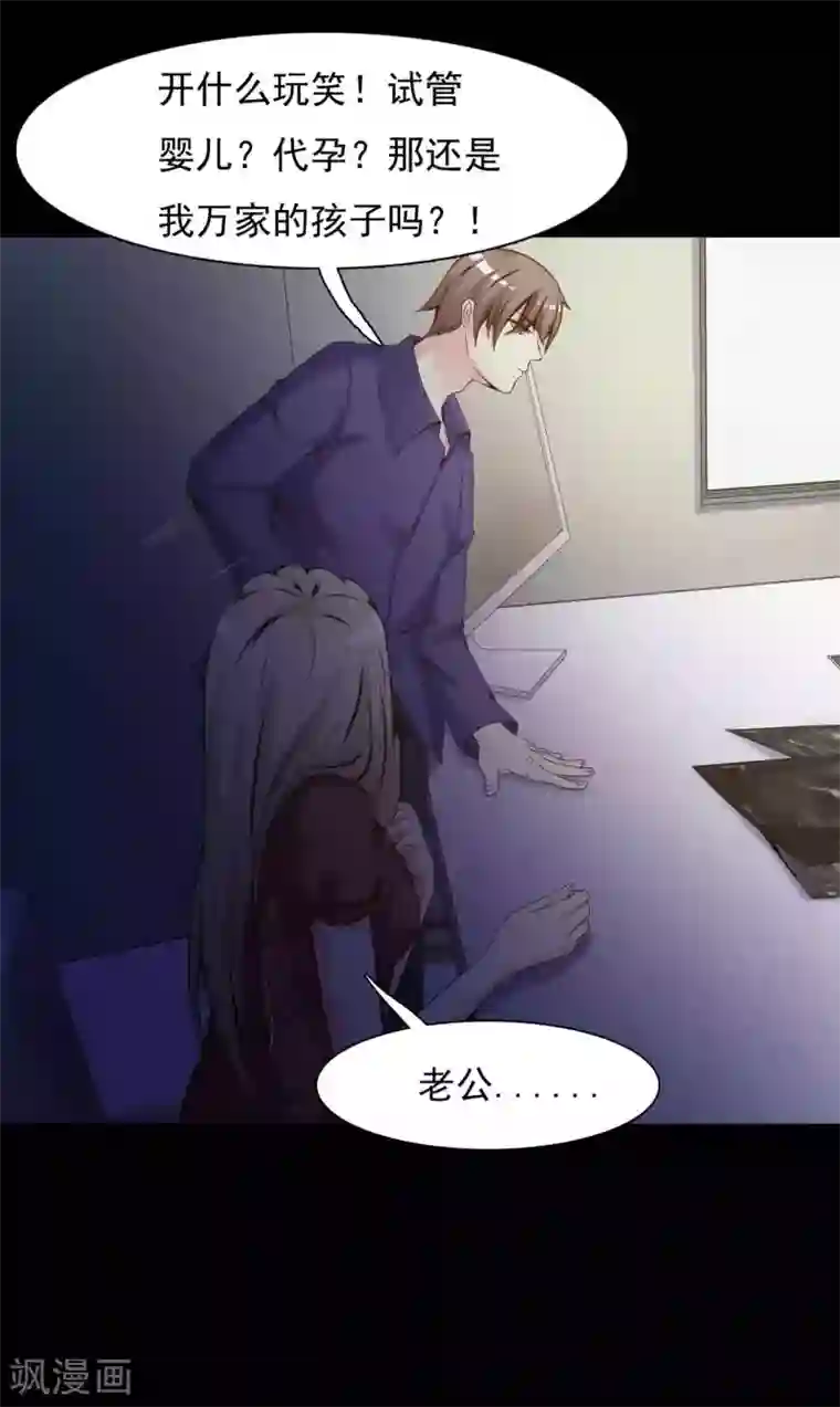 脑洞密码第62话 孕育1