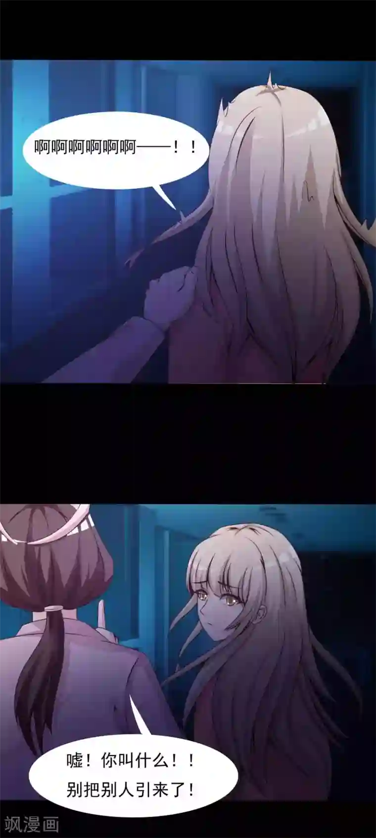 脑洞密码第63话 孕育2