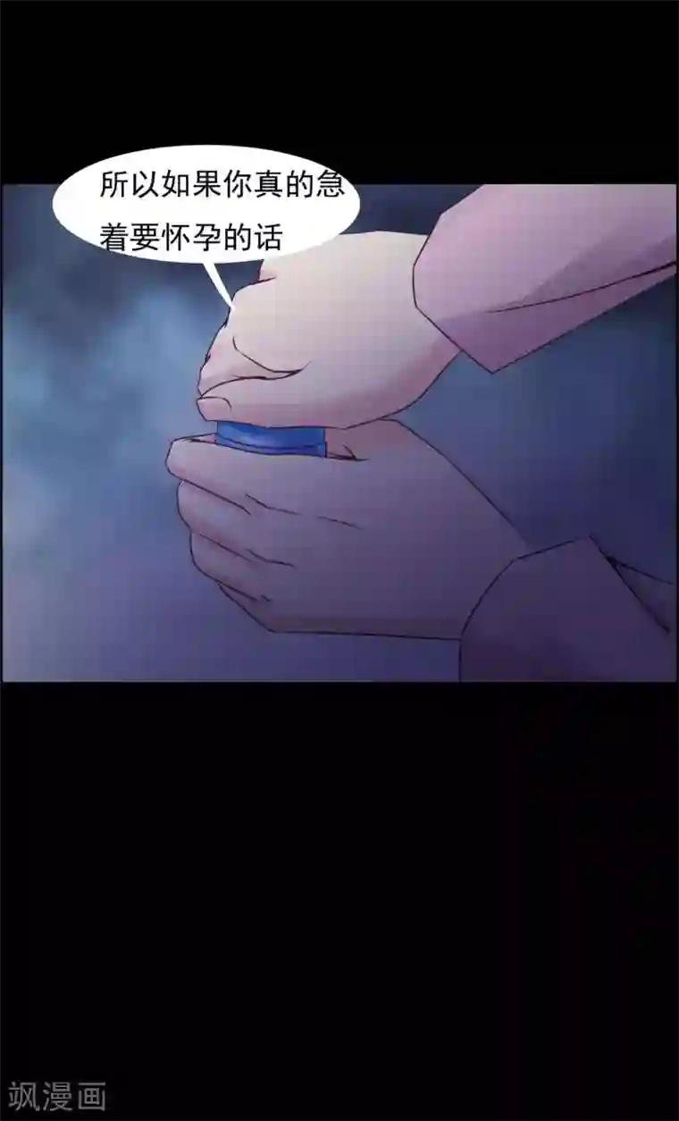 脑洞密码第63话 孕育2