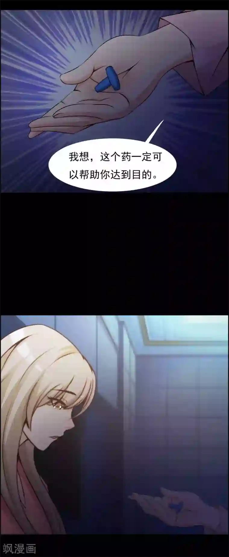 脑洞密码第63话 孕育2