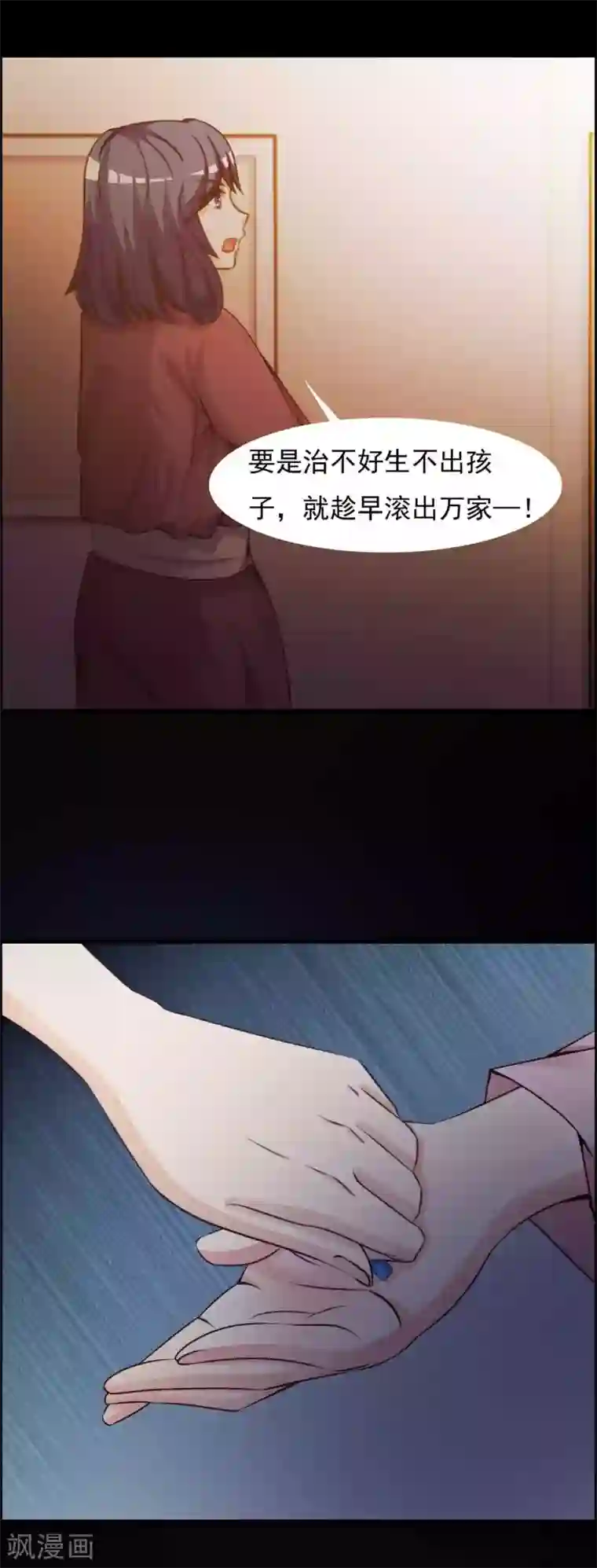 脑洞密码第63话 孕育2