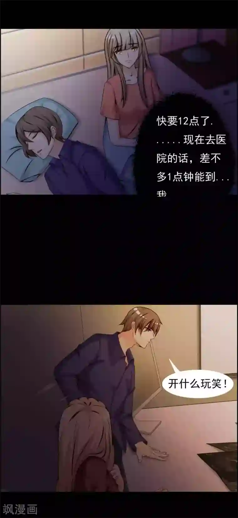 脑洞密码第63话 孕育2