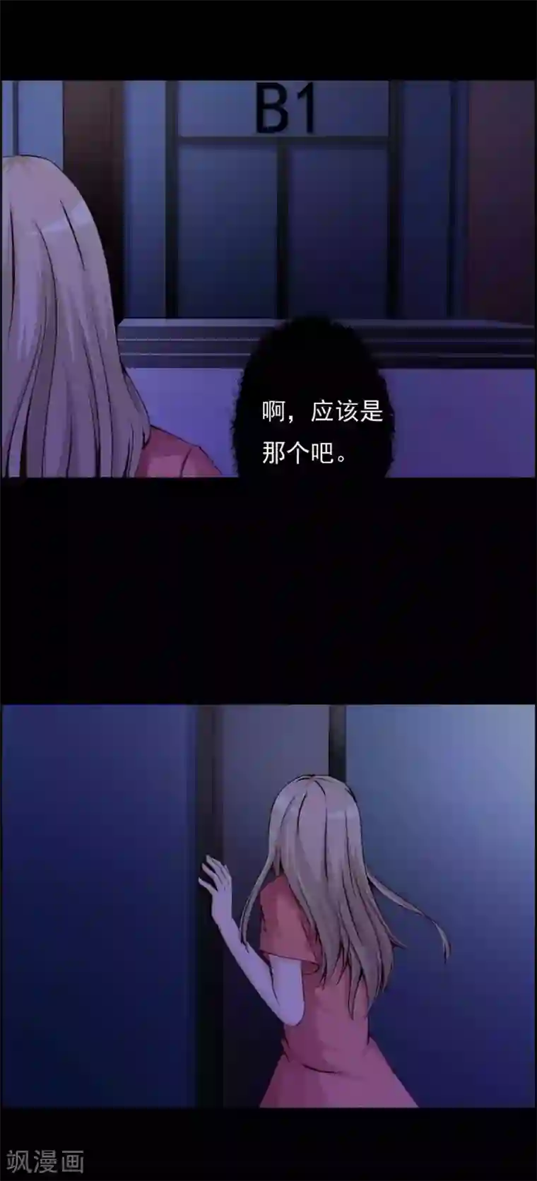 脑洞密码第63话 孕育2