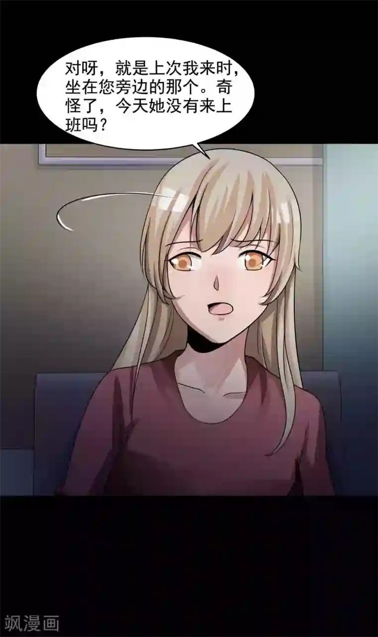 脑洞密码第64话 孕育3