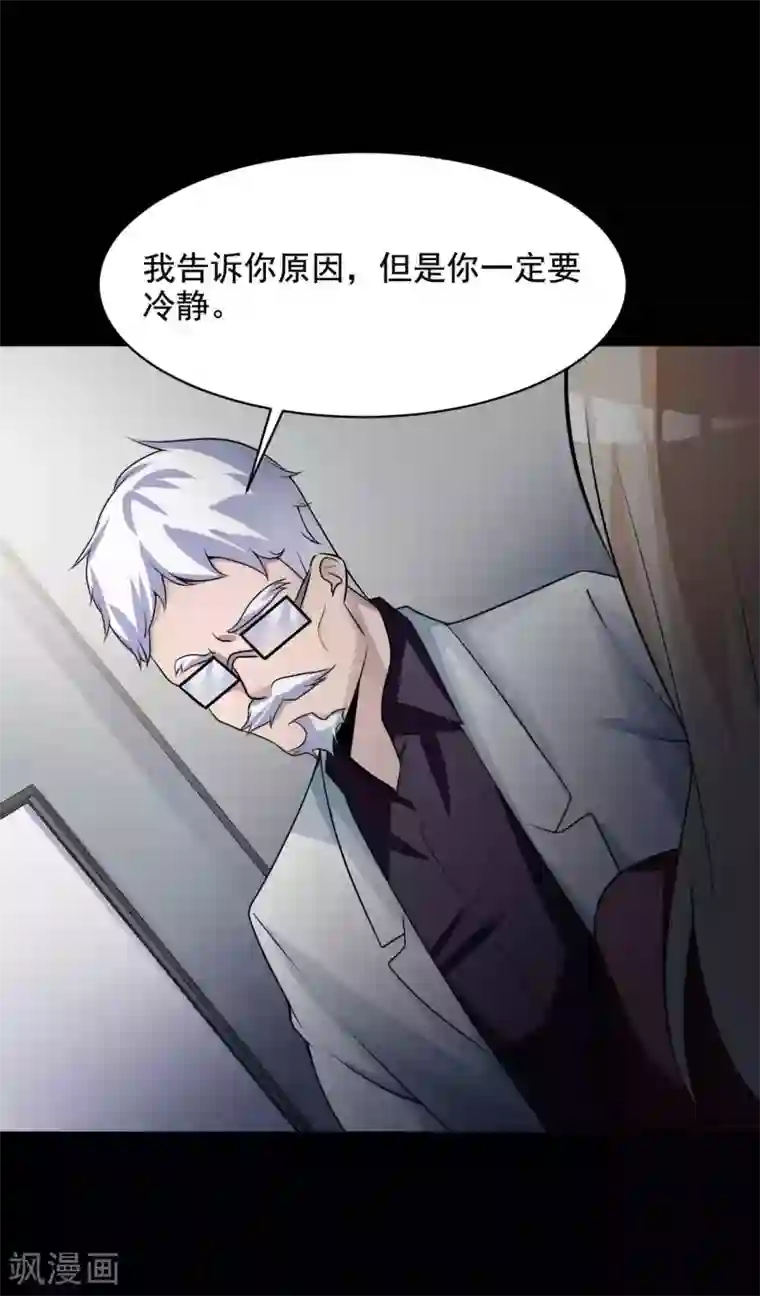 脑洞密码第64话 孕育3