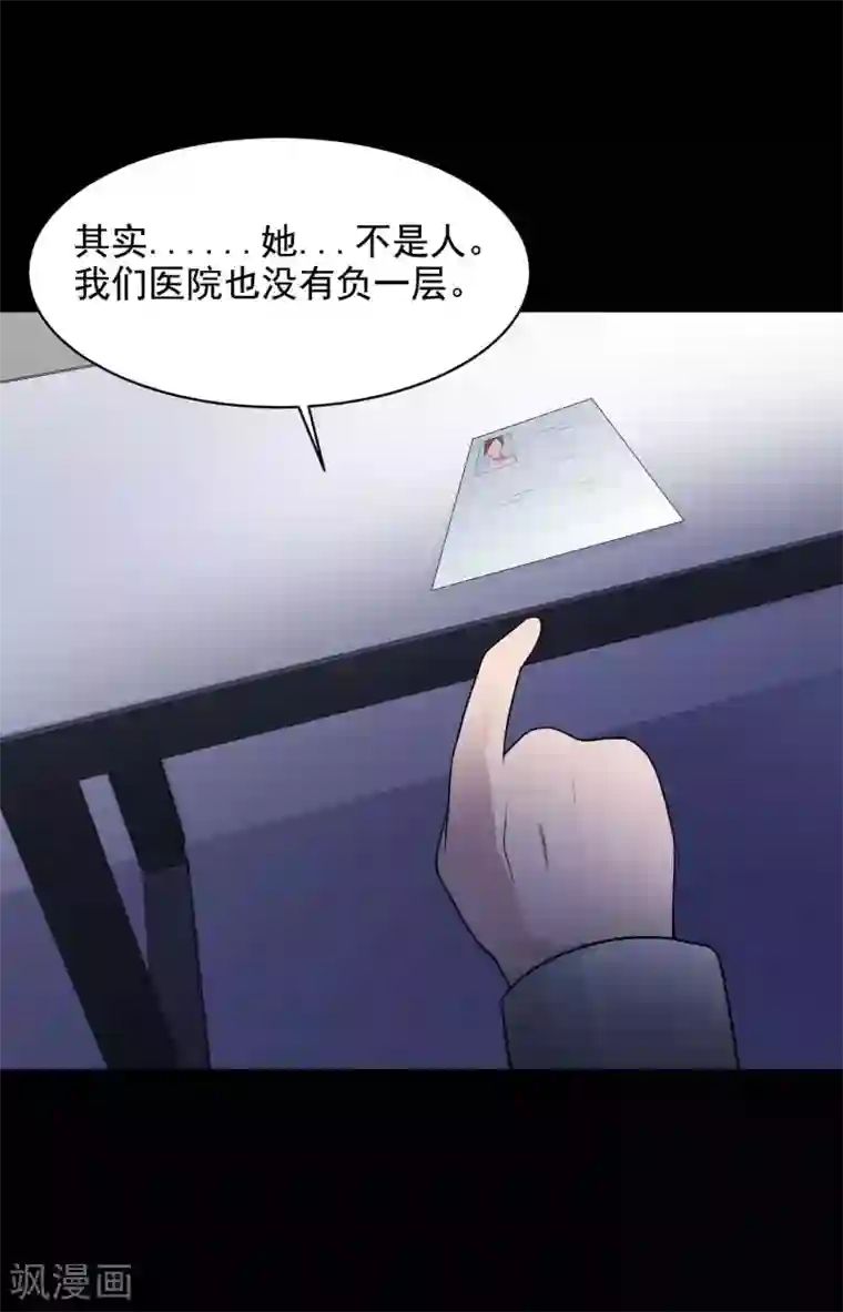 脑洞密码第64话 孕育3