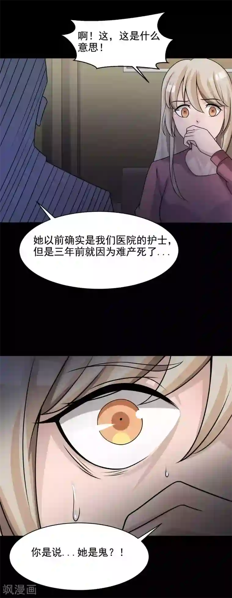 脑洞密码第64话 孕育3