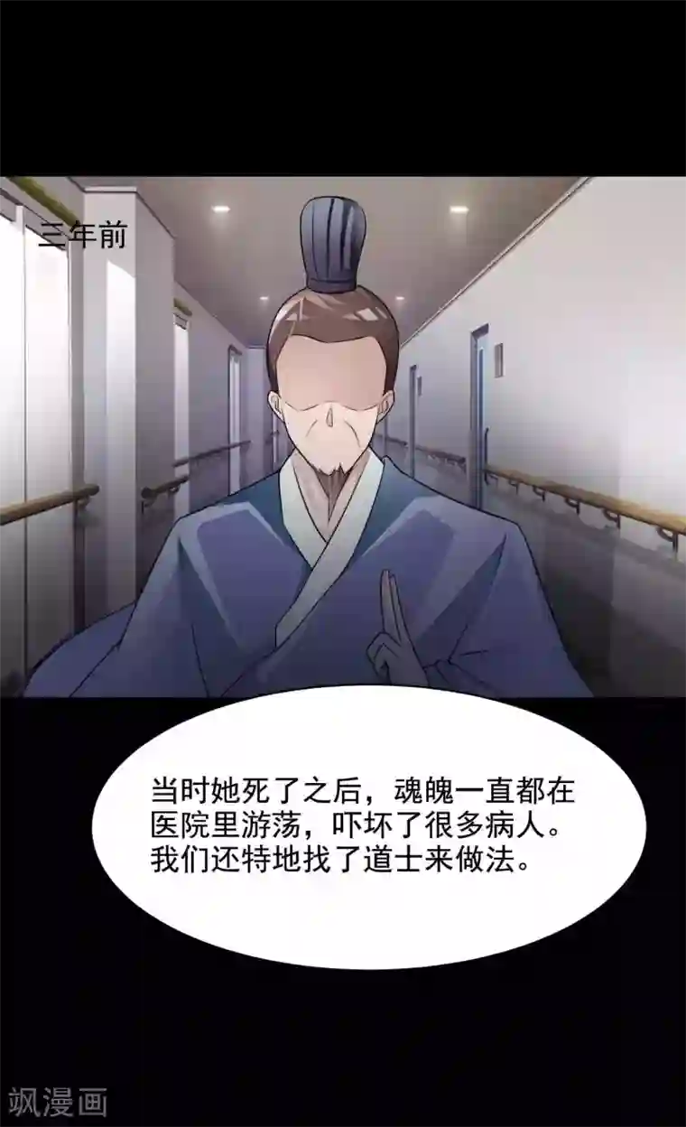 脑洞密码第64话 孕育3