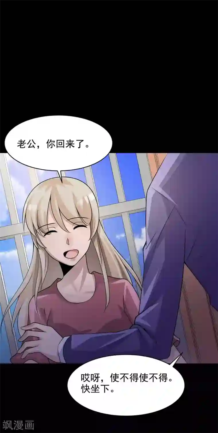 脑洞密码第64话 孕育3