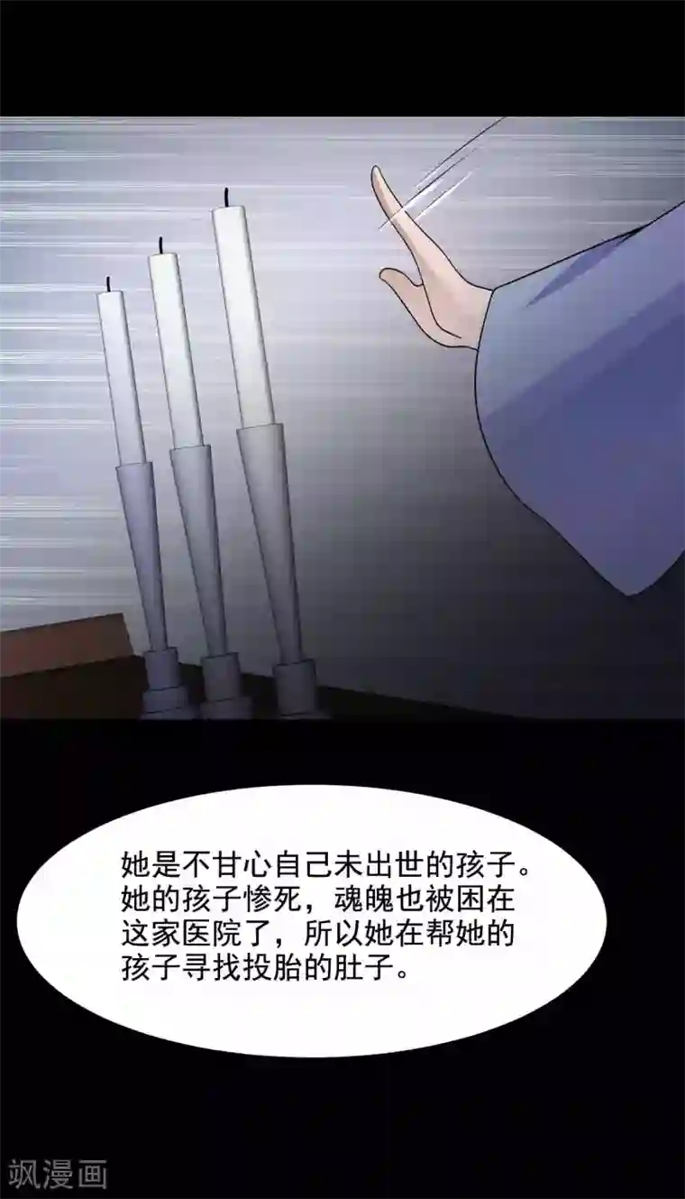 脑洞密码第64话 孕育3