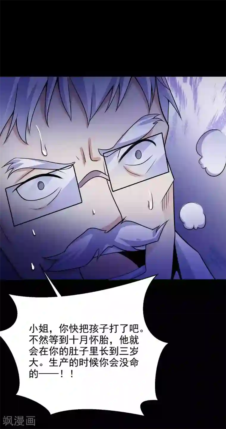 脑洞密码第64话 孕育3