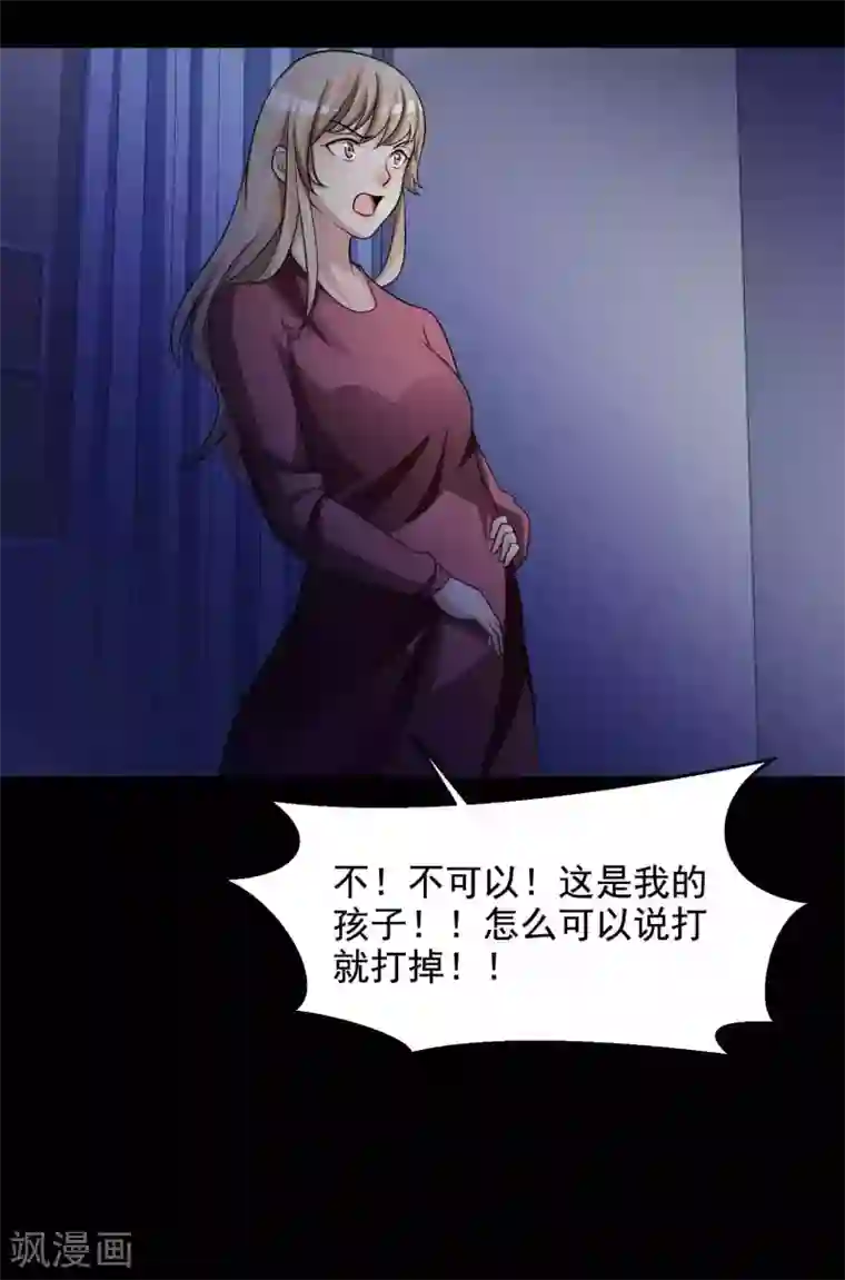 脑洞密码第64话 孕育3