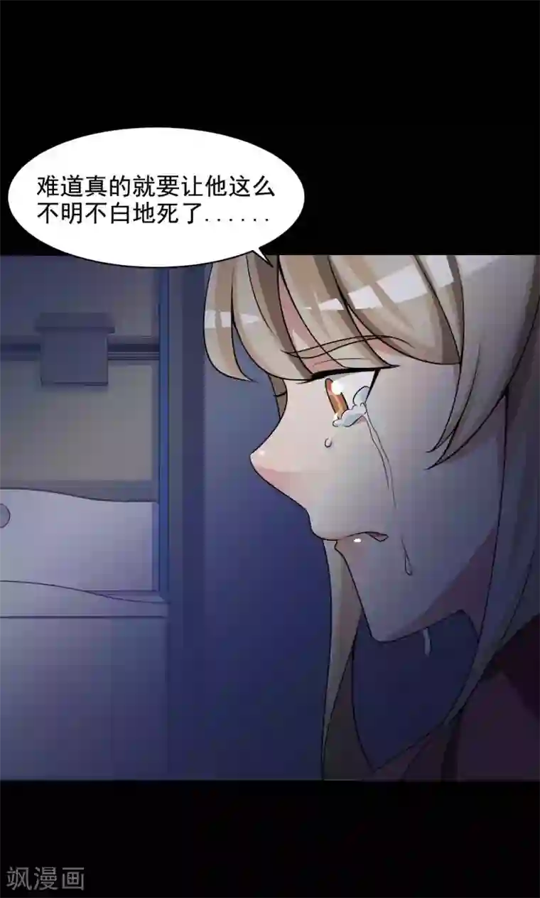 脑洞密码第64话 孕育3