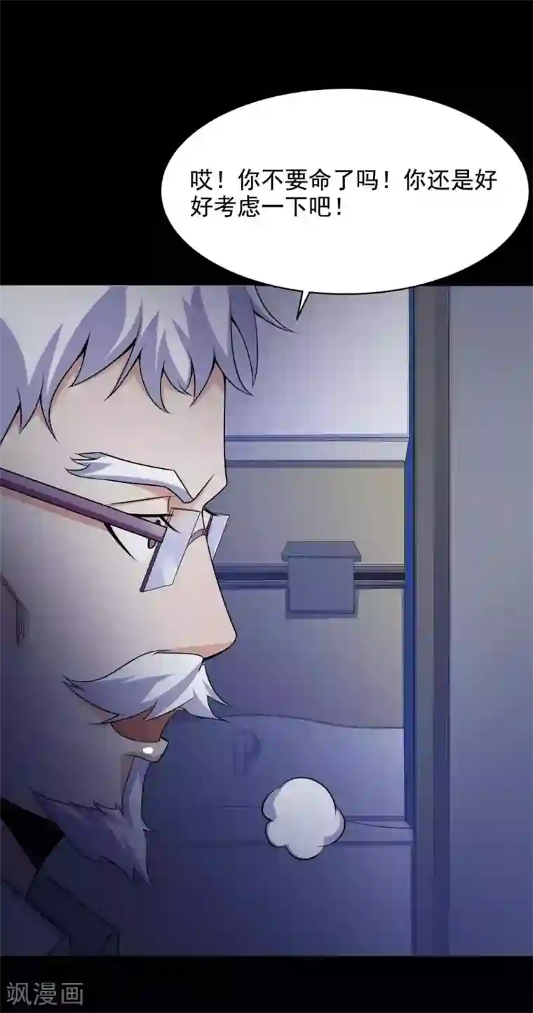 脑洞密码第64话 孕育3