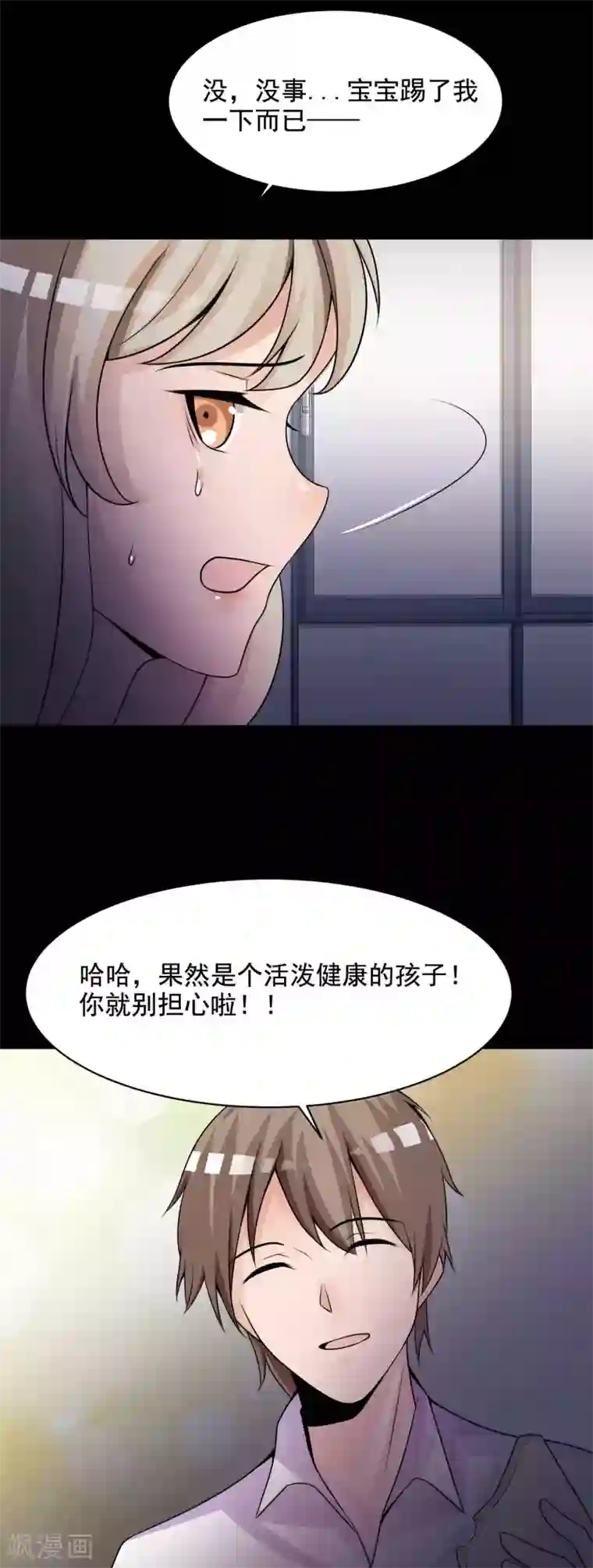 脑洞密码第64话 孕育3