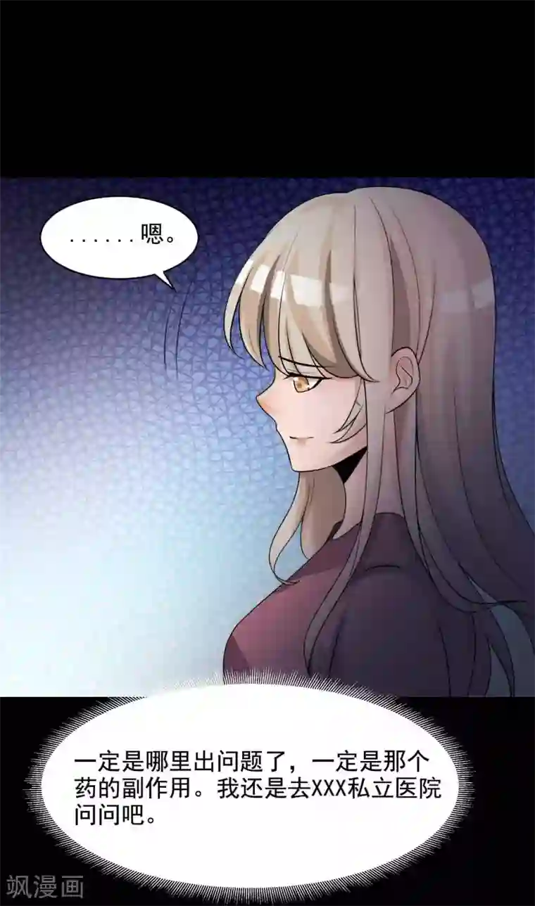 脑洞密码第64话 孕育3