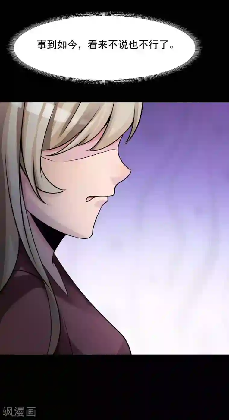 脑洞密码第64话 孕育3