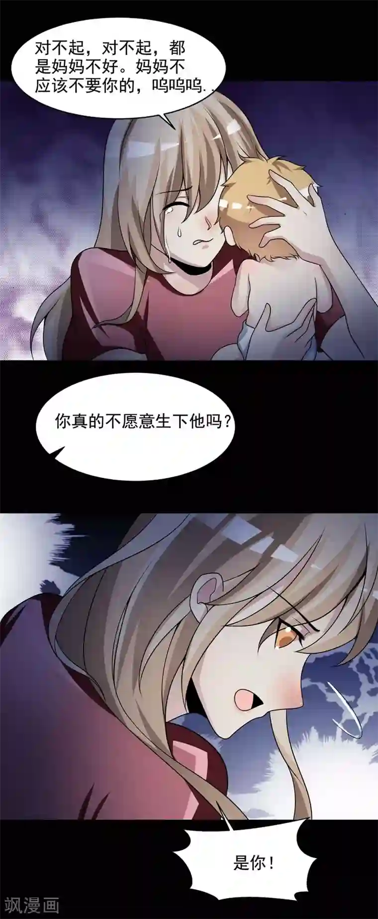 脑洞密码最终话 孕育4