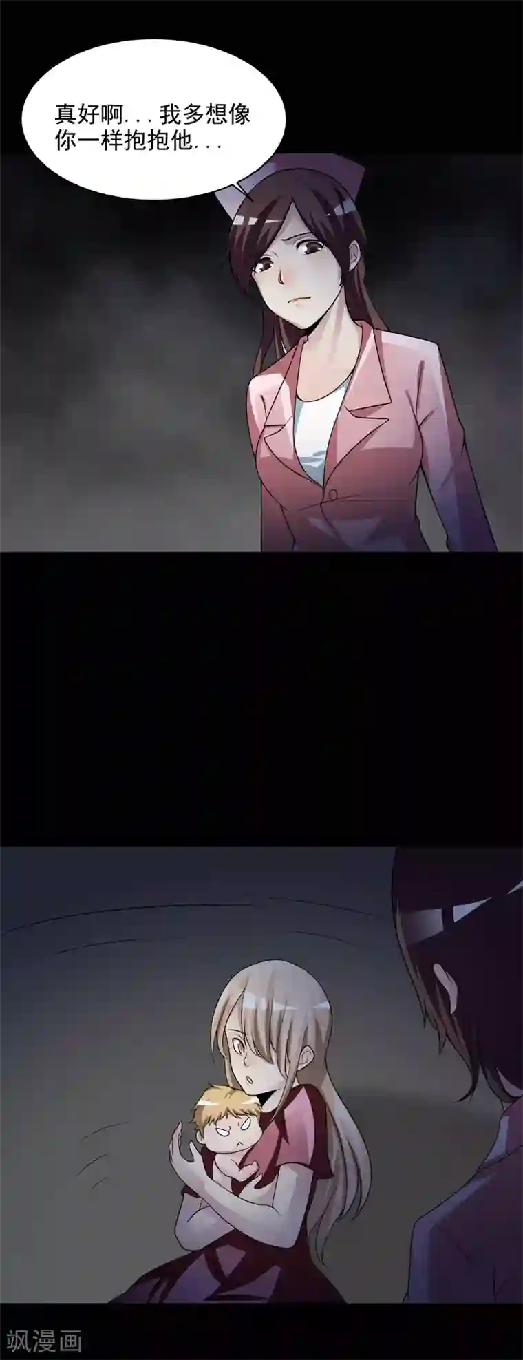 脑洞密码最终话 孕育4