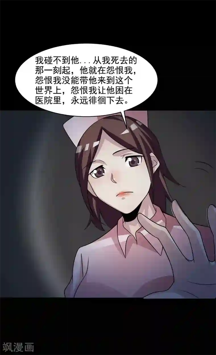 脑洞密码最终话 孕育4