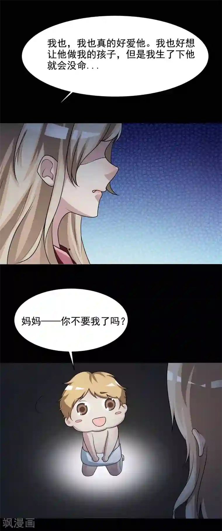 脑洞密码最终话 孕育4