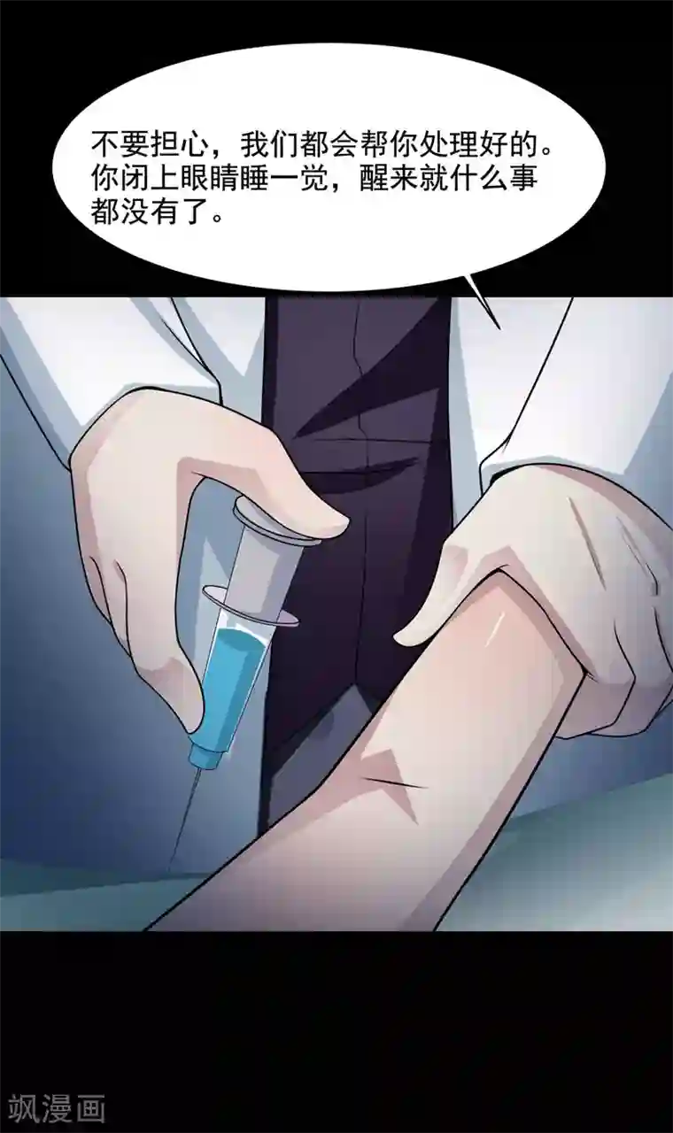 脑洞密码最终话 孕育4