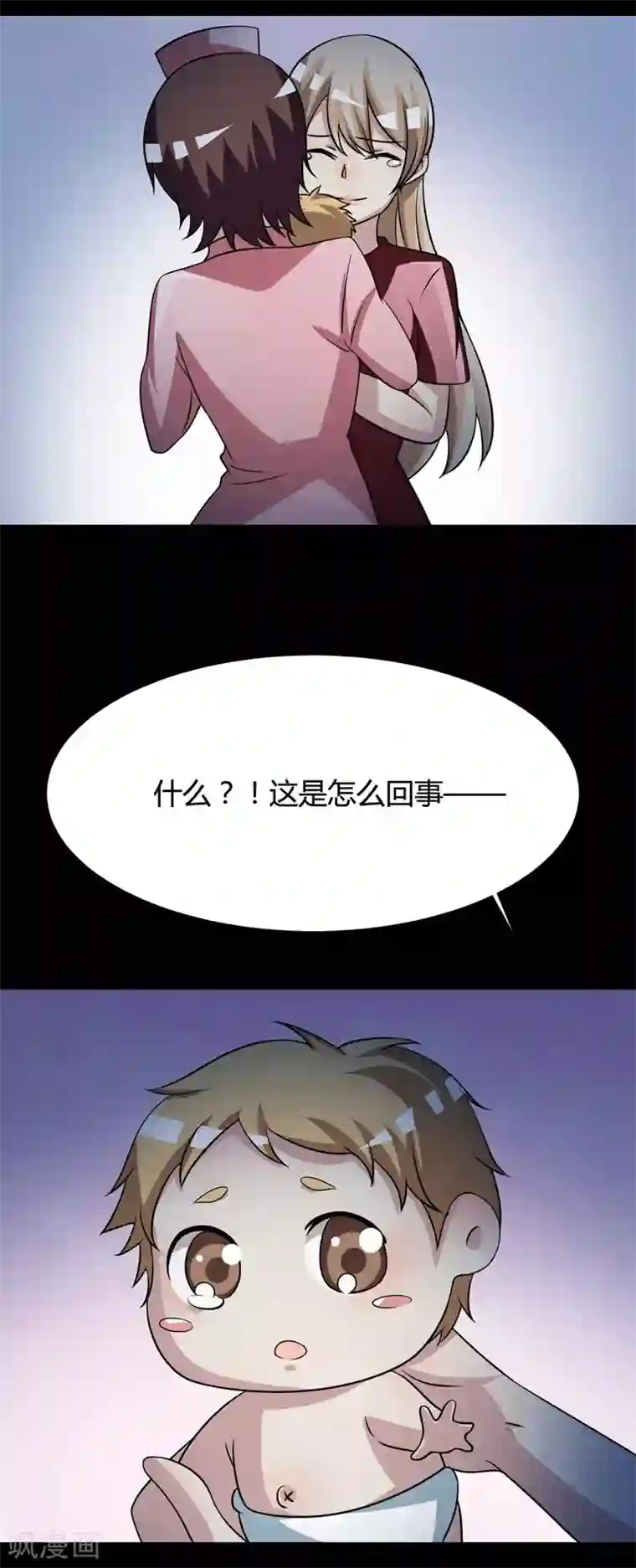 脑洞密码最终话 孕育4