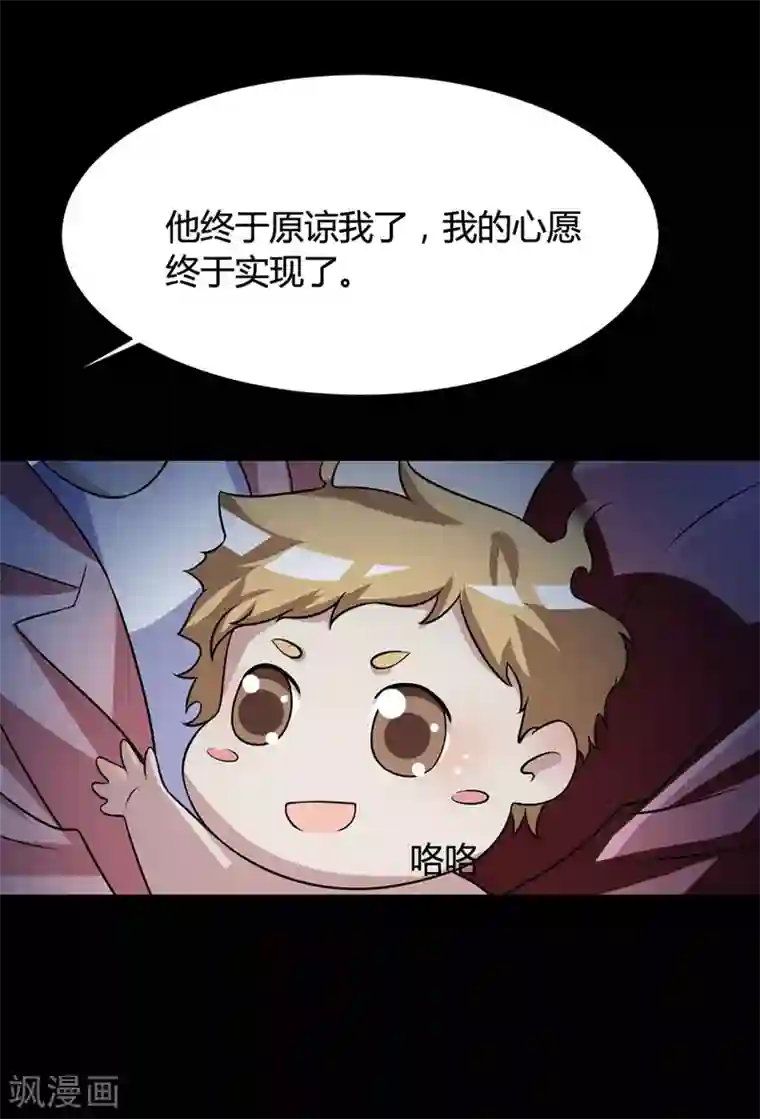 脑洞密码最终话 孕育4