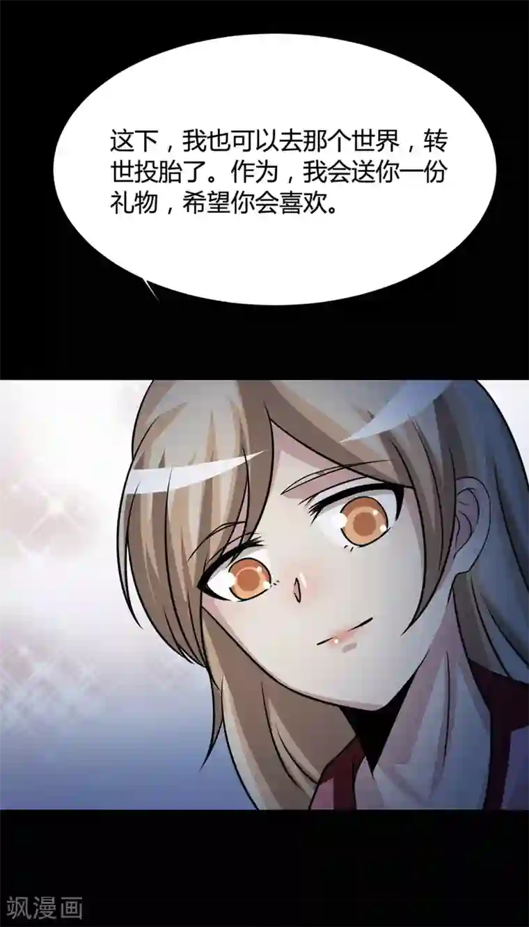 脑洞密码最终话 孕育4