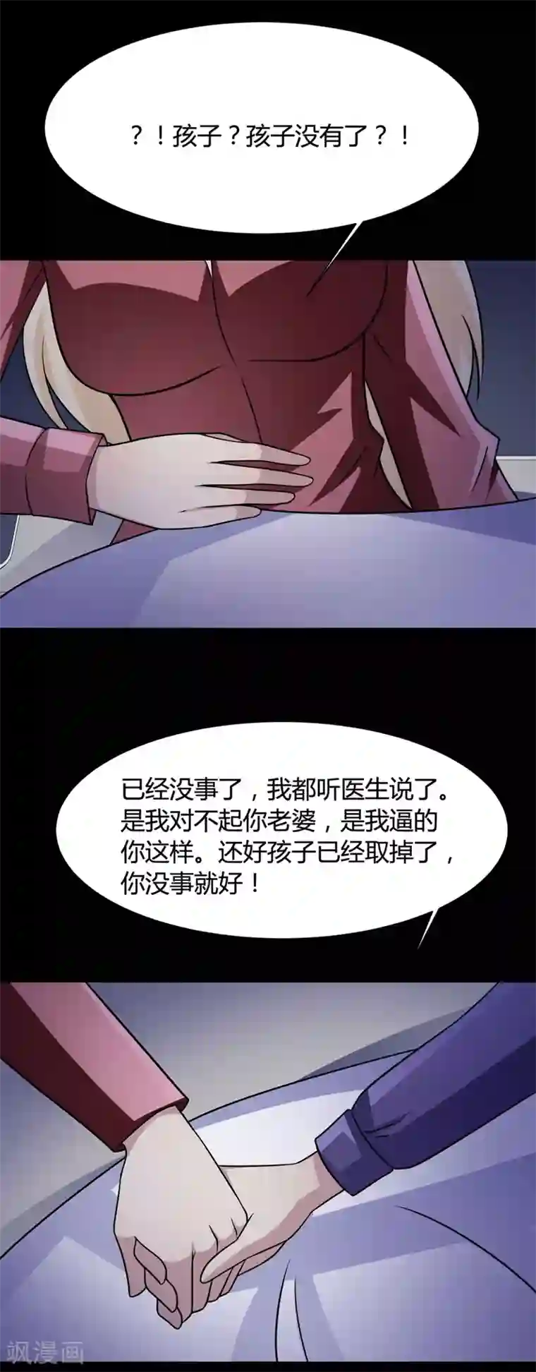 脑洞密码最终话 孕育4