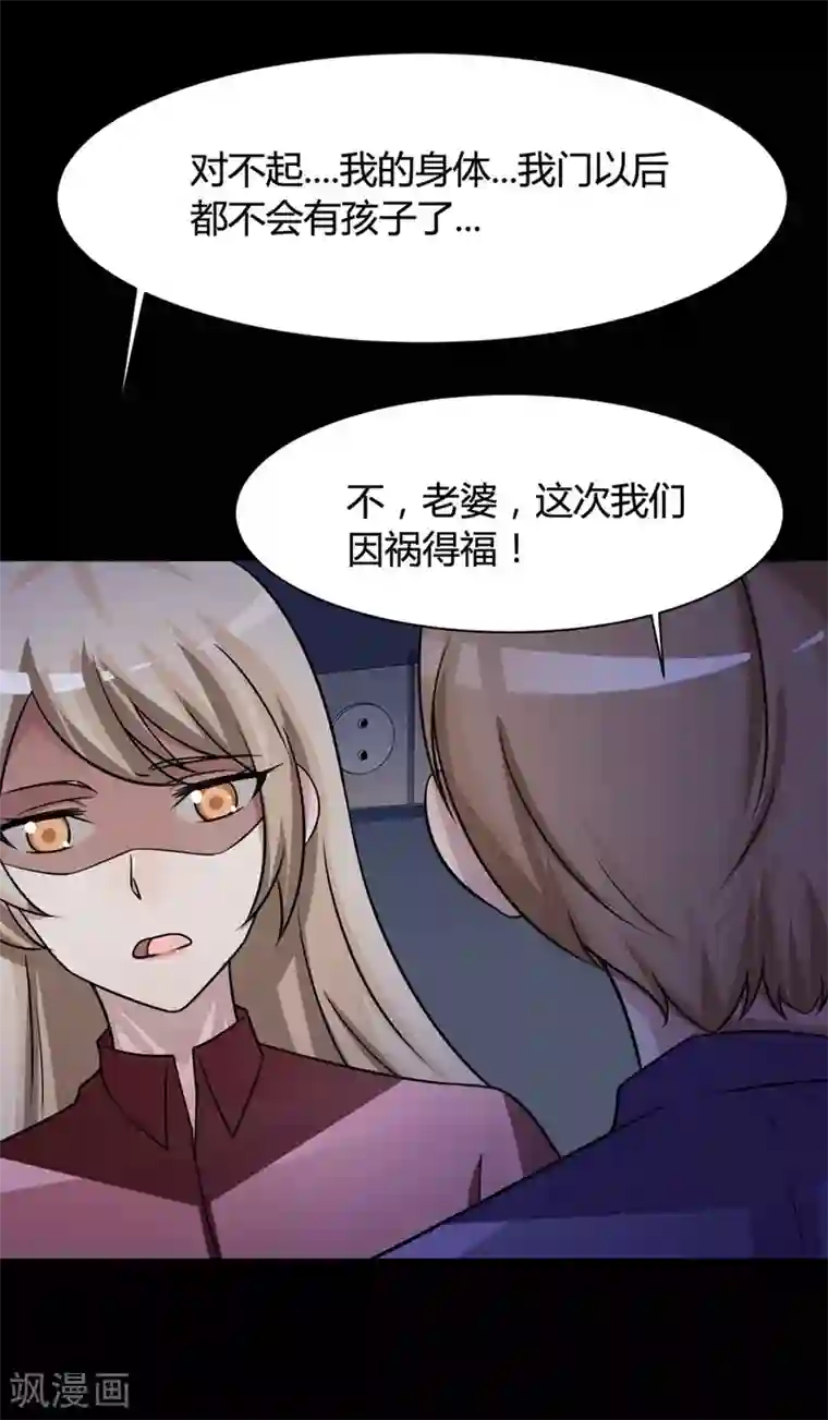 脑洞密码最终话 孕育4