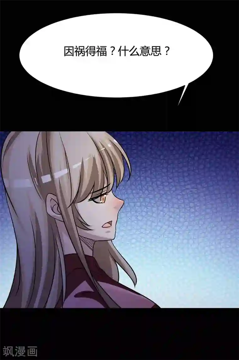 脑洞密码最终话 孕育4