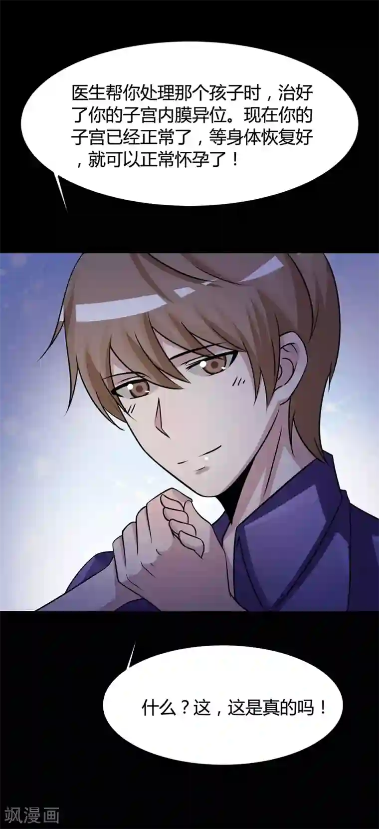 脑洞密码最终话 孕育4