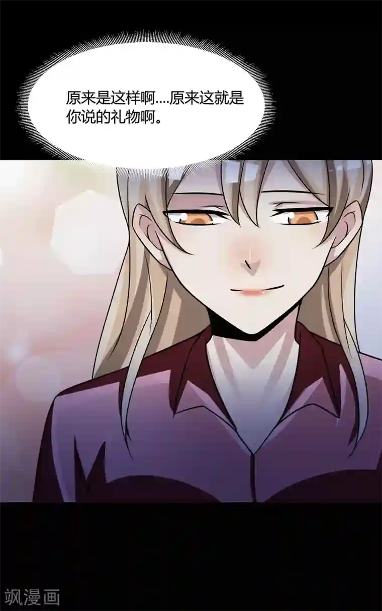 脑洞密码最终话 孕育4