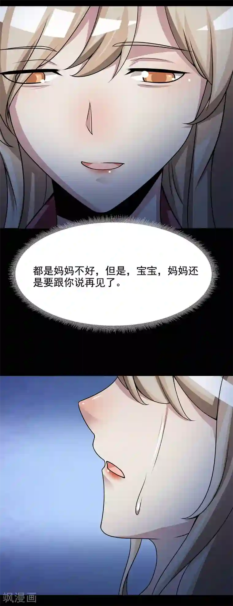 脑洞密码最终话 孕育4