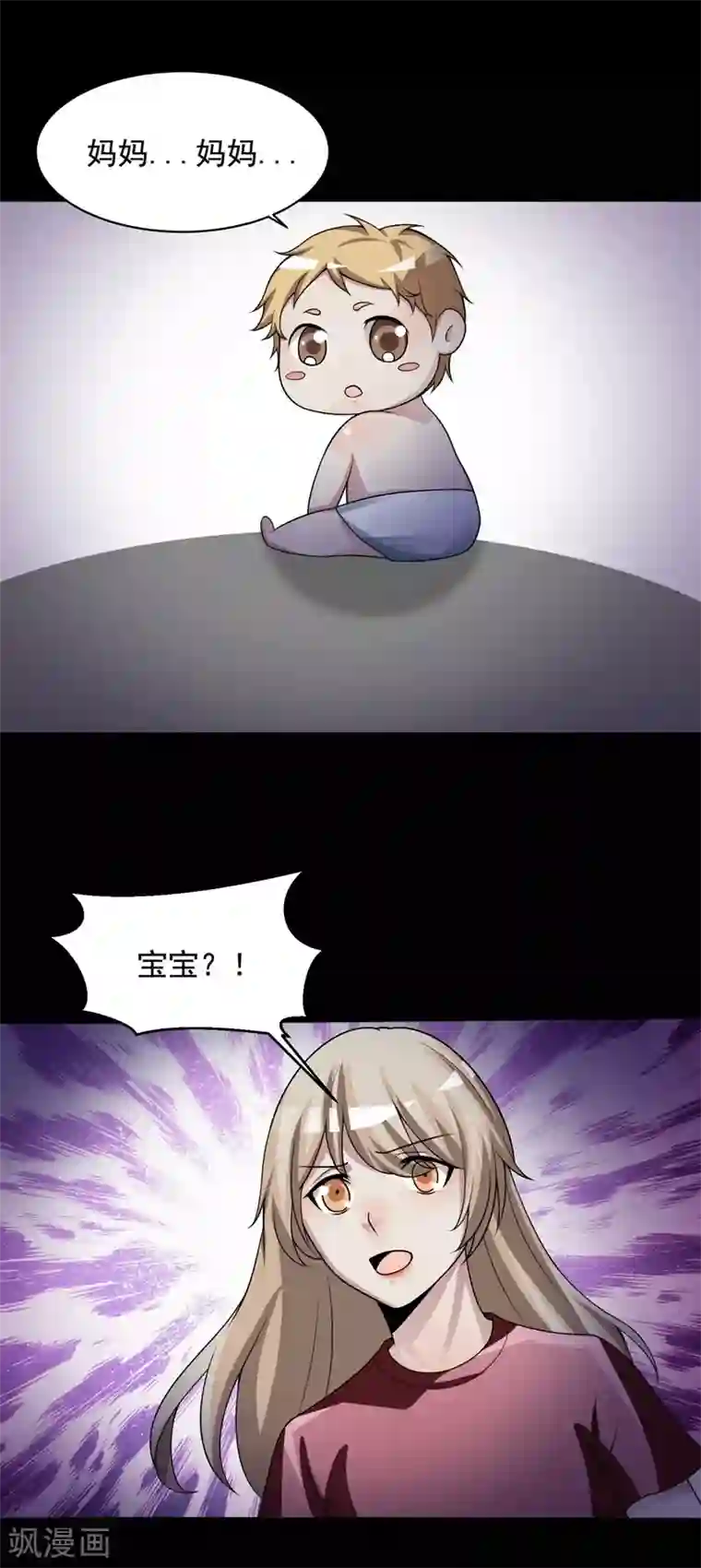 脑洞密码最终话 孕育4