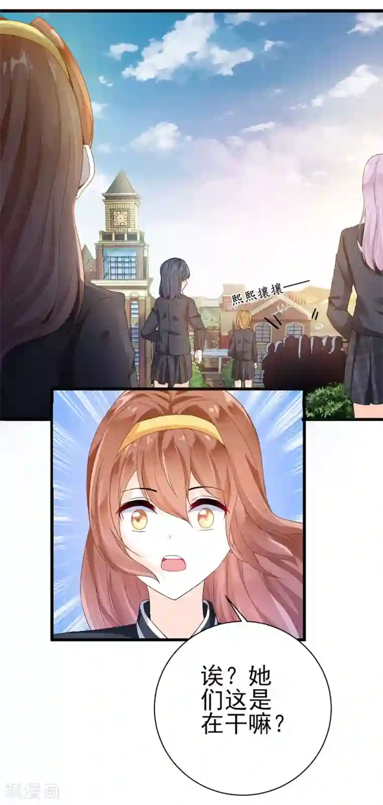 修罗少爷太嚣张第1话