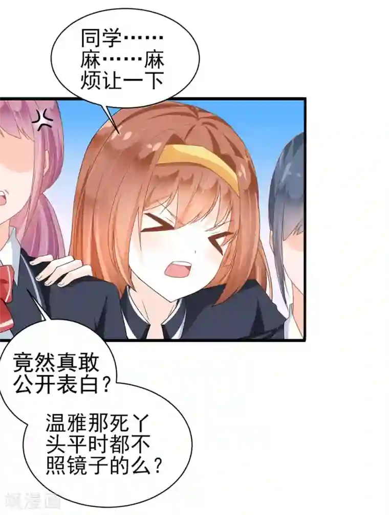 修罗少爷太嚣张第1话