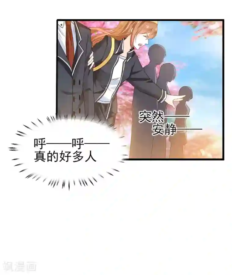 修罗少爷太嚣张第1话