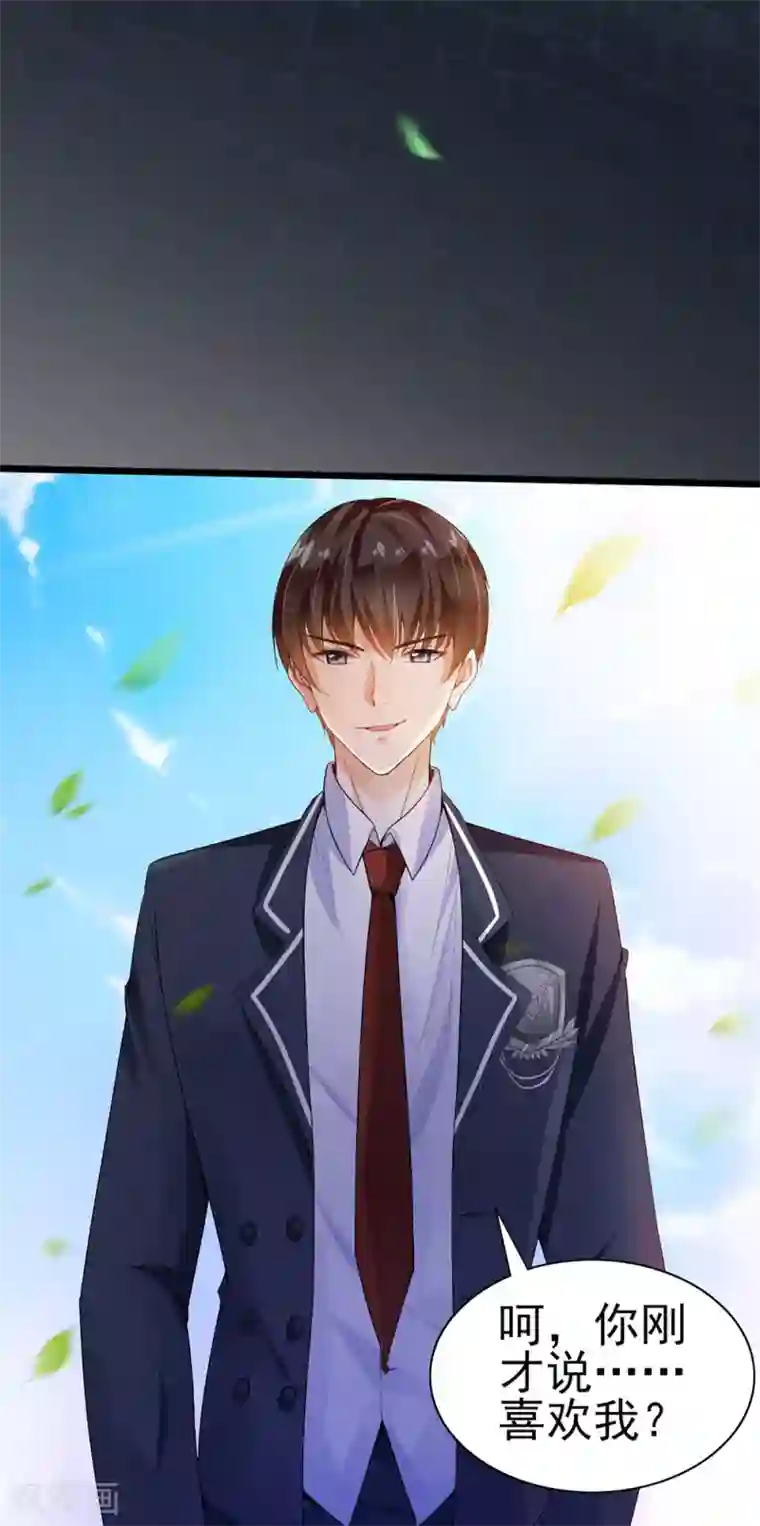 修罗少爷太嚣张第1话