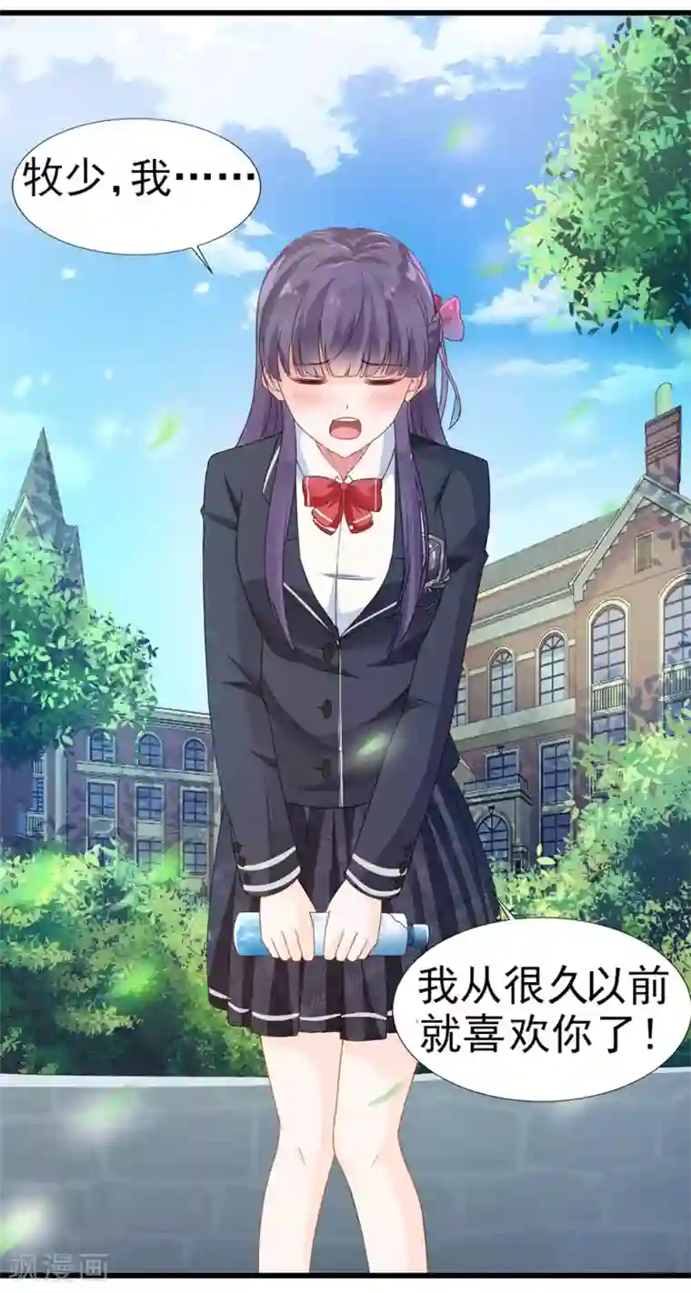 修罗少爷太嚣张第1话