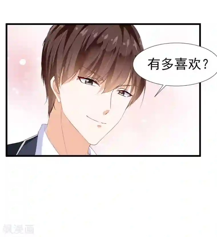 修罗少爷太嚣张第1话