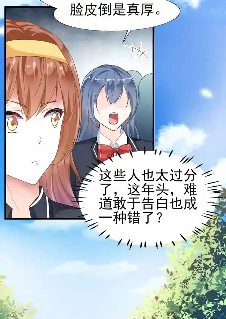 修罗少爷太嚣张第1话