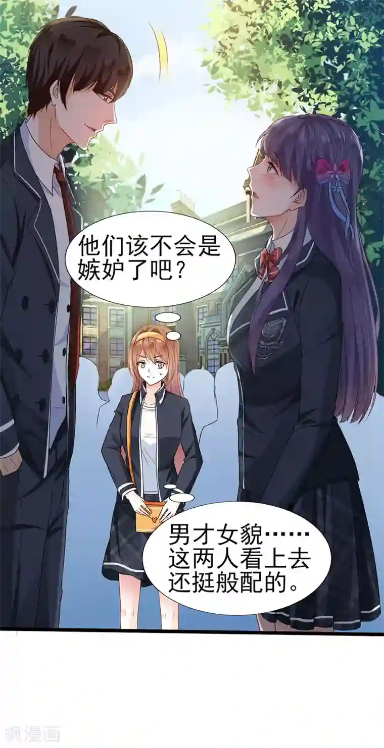 修罗少爷太嚣张第1话