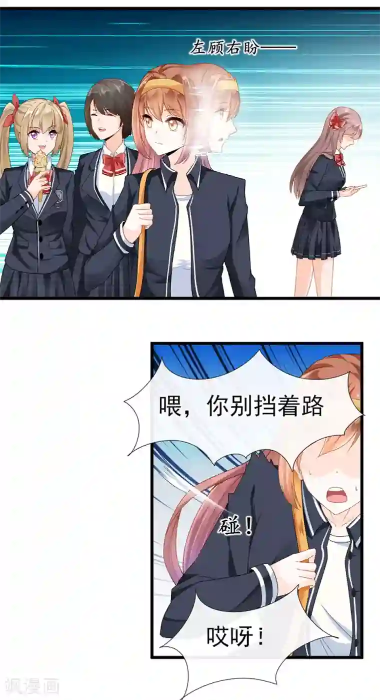 修罗少爷太嚣张第1话