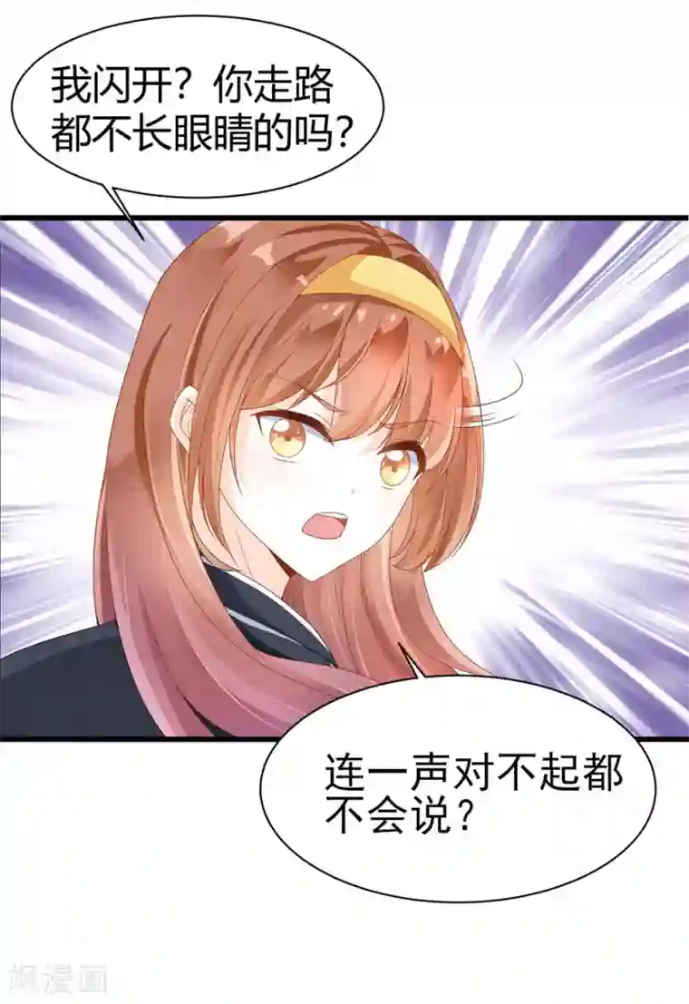 修罗少爷太嚣张第1话