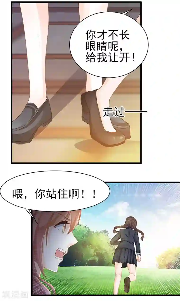 修罗少爷太嚣张第1话