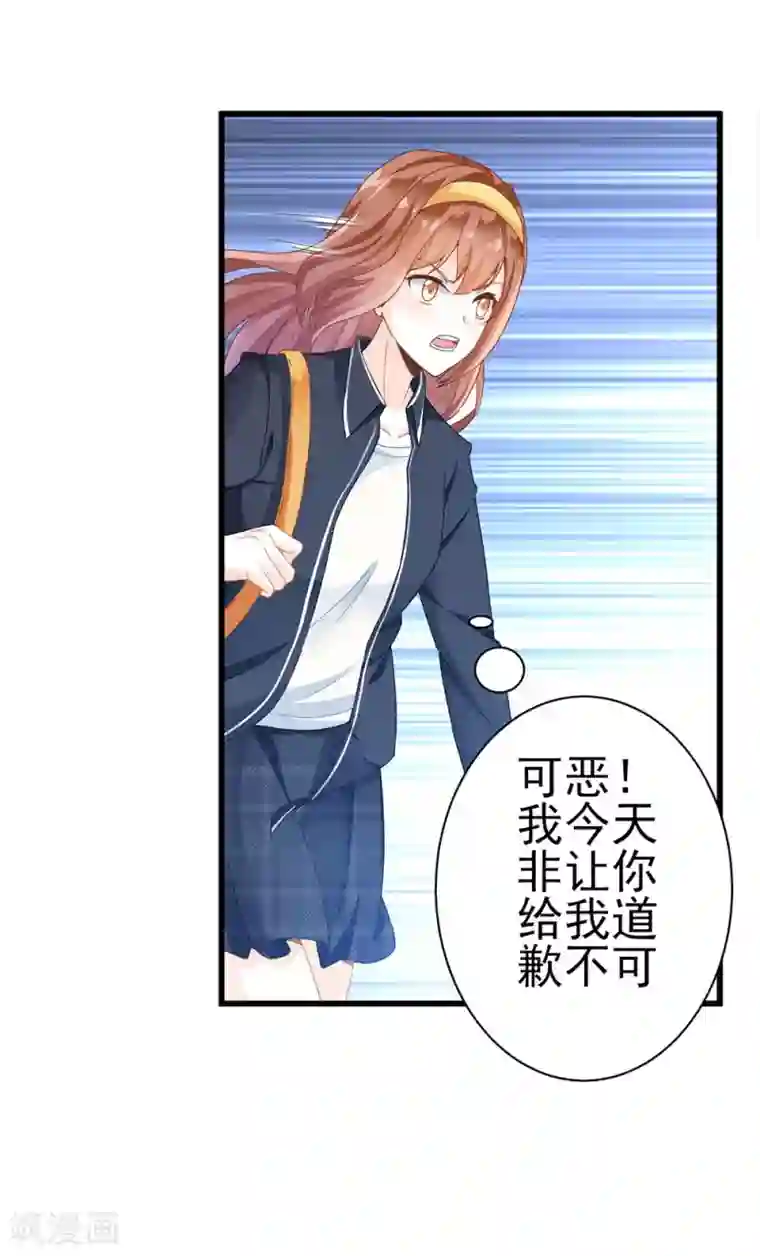 修罗少爷太嚣张第1话