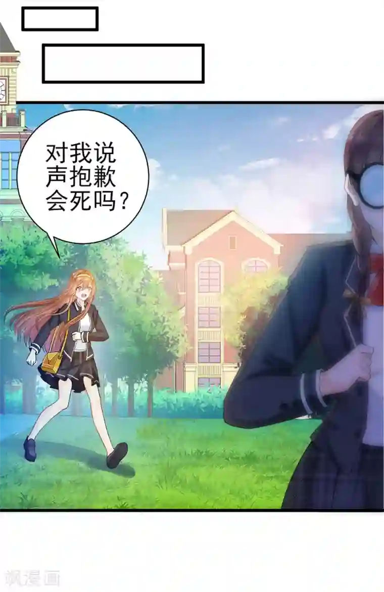 修罗少爷太嚣张第1话